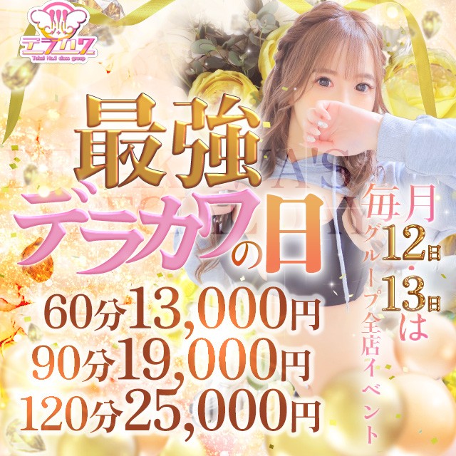 ���ŋ��f���J���̓����y����12��13������z